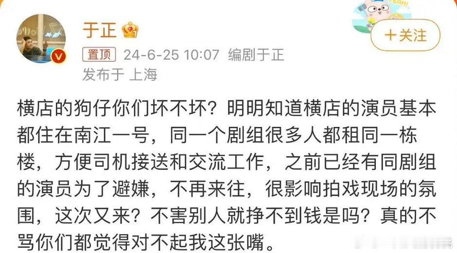 横店的🐶仔你们坏不坏[怒骂][怒骂][怒骂] ​​​