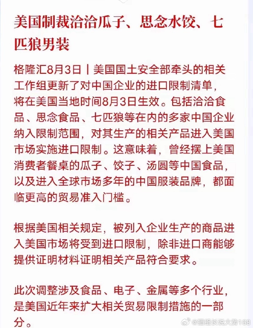 你禁什么我都能理解，但这件事属实理解不了