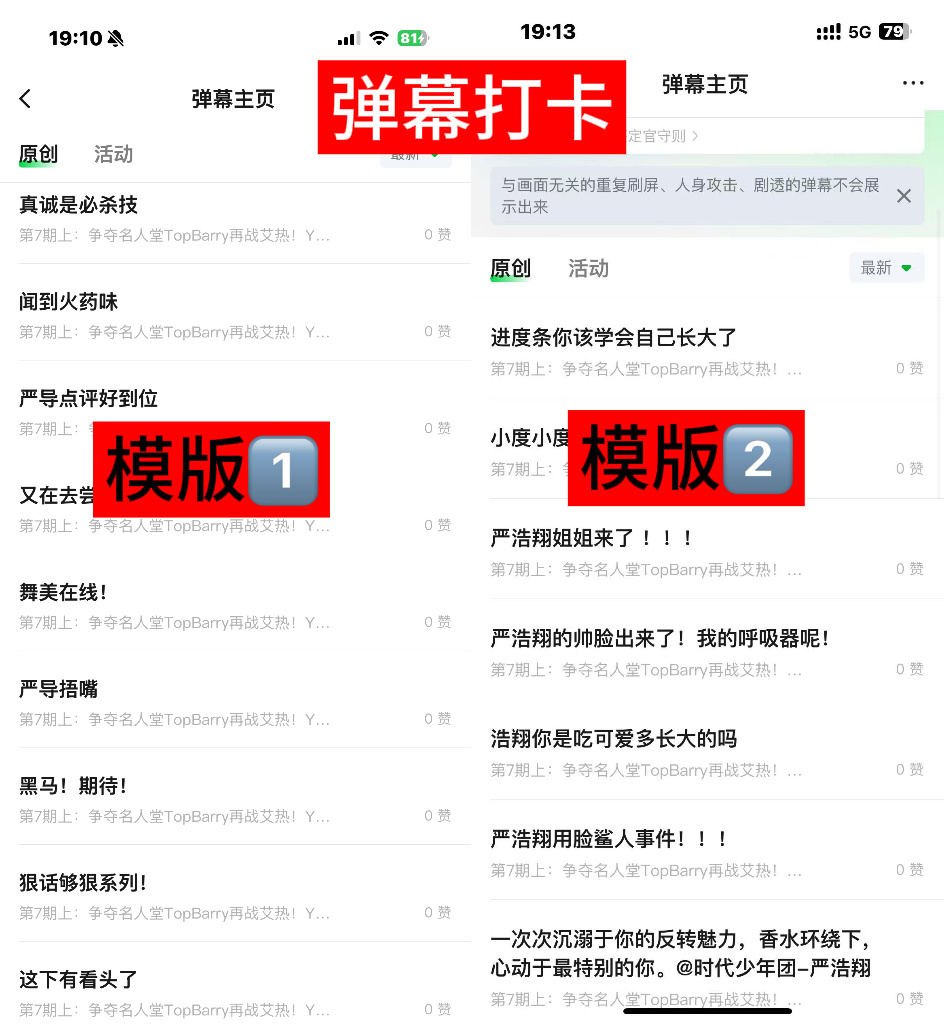 【说唱巅峰第七期下限时评论团建】本轮由 （女友粉组）和（妈粉组）各自带队发起PK