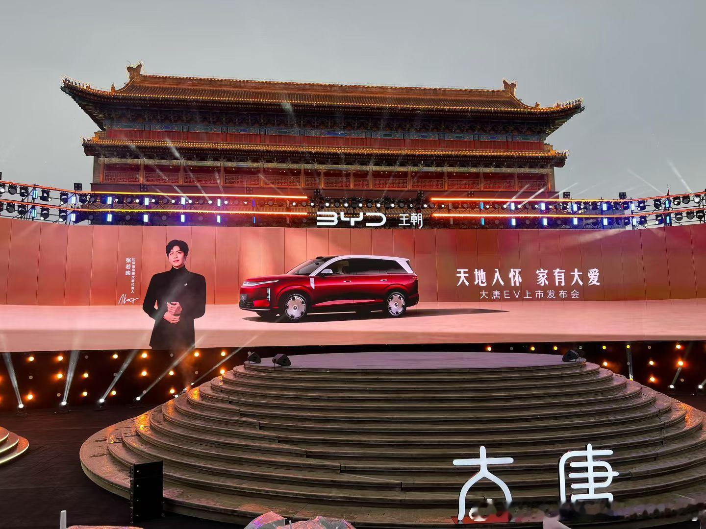 大唐盛世，发布会的这个场地选得满分💯大唐