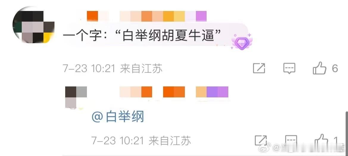 让白举纲胡夏合作的简直是天才 白举纲与胡夏的合唱仿佛是一场情感的交织，他们的声音