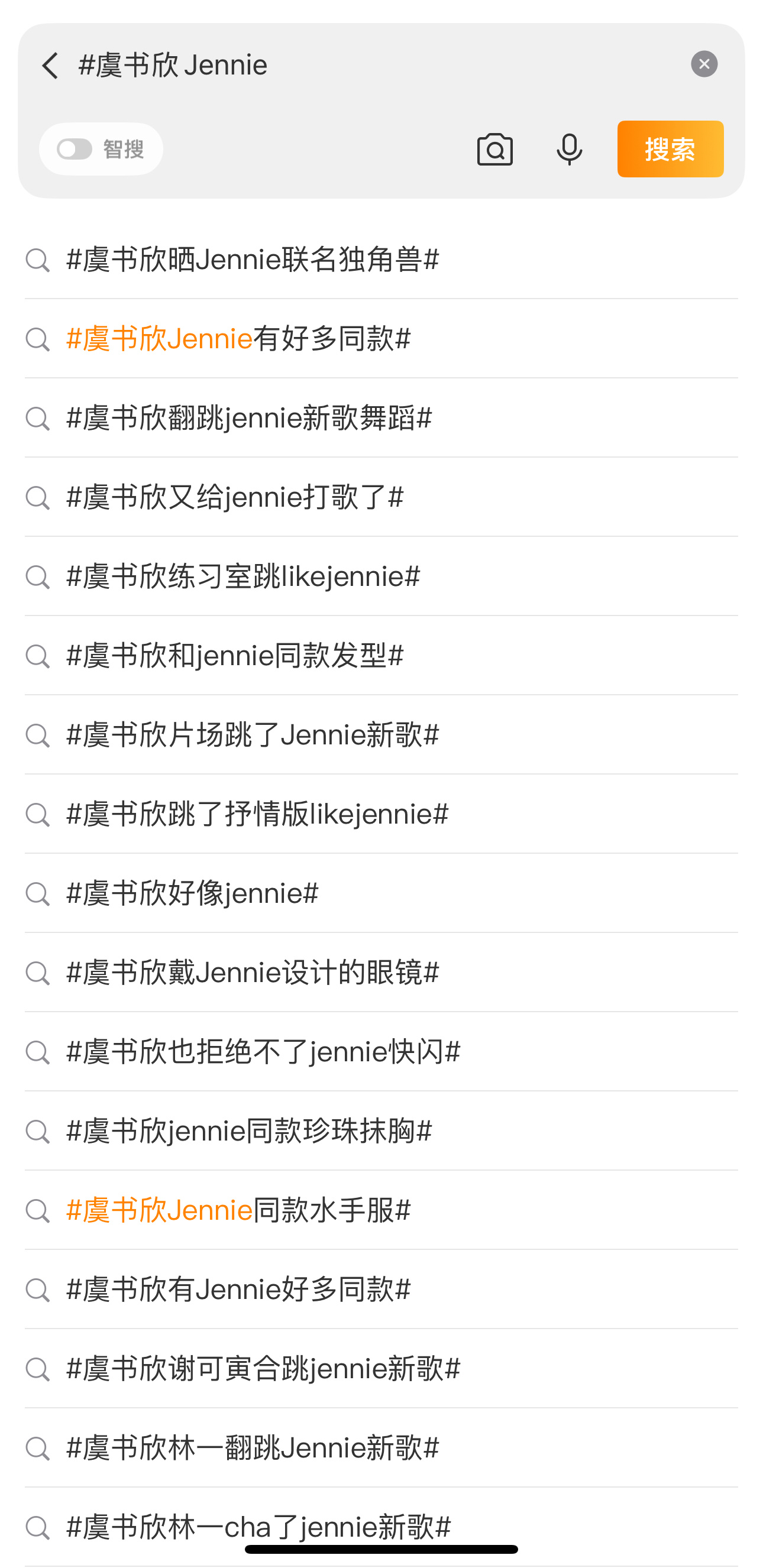 虞书欣也拒绝不了Jennie快闪 这种类似的词条几次三番的逮着金珍妮上热嗖 我也