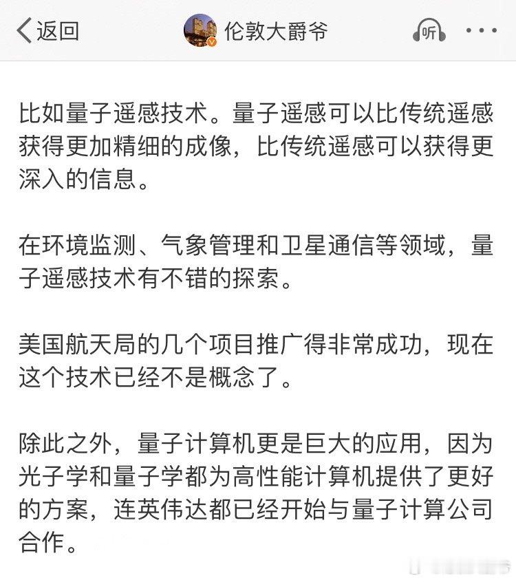 今天量子通信板块大涨。其实我在11月份就提示过量子通信的方向，而且重点说了量子计