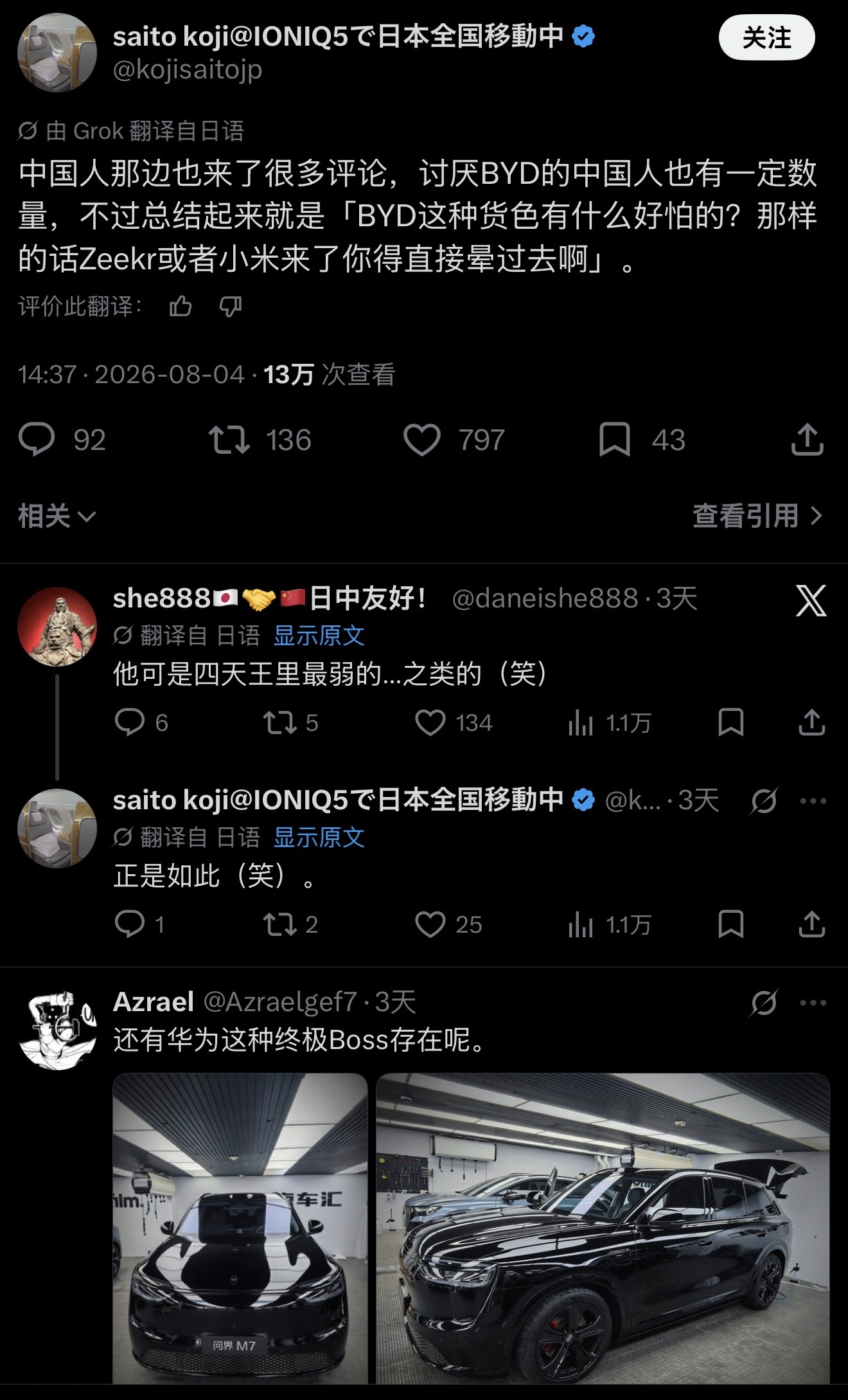 中国品牌之间的吵架连日本人都知道了