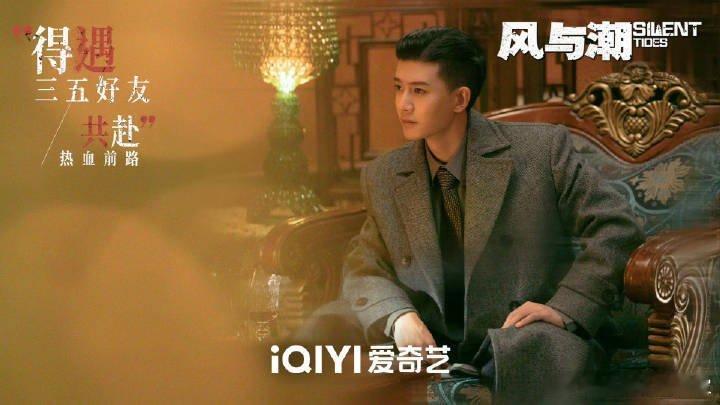 成毅的《长安二十四计》1212央八次黄档，任嘉伦的《风与潮》12.08央一黄金档