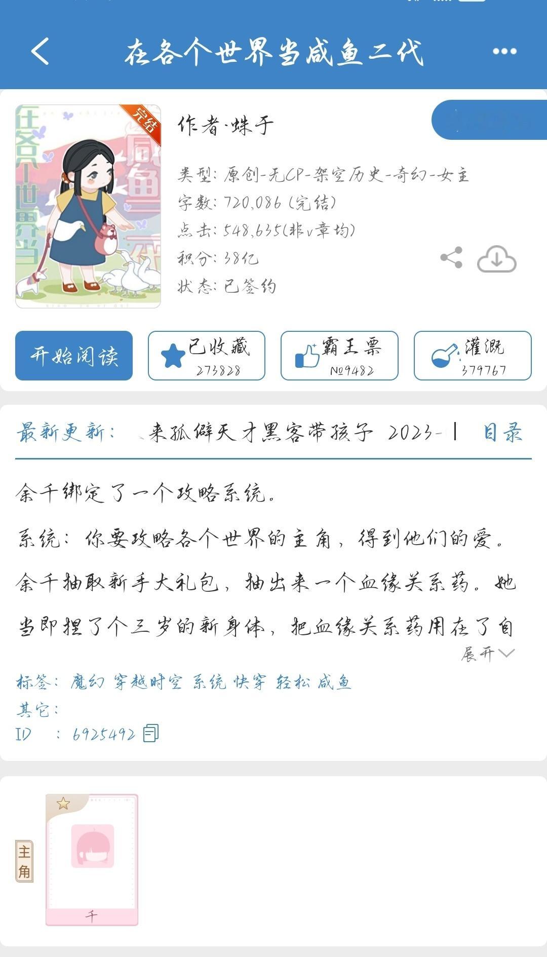 心情不好的时候真的会被我们千宝治愈到。迄今为止最喜欢的一篇养崽文🥰枝枝の追文碎