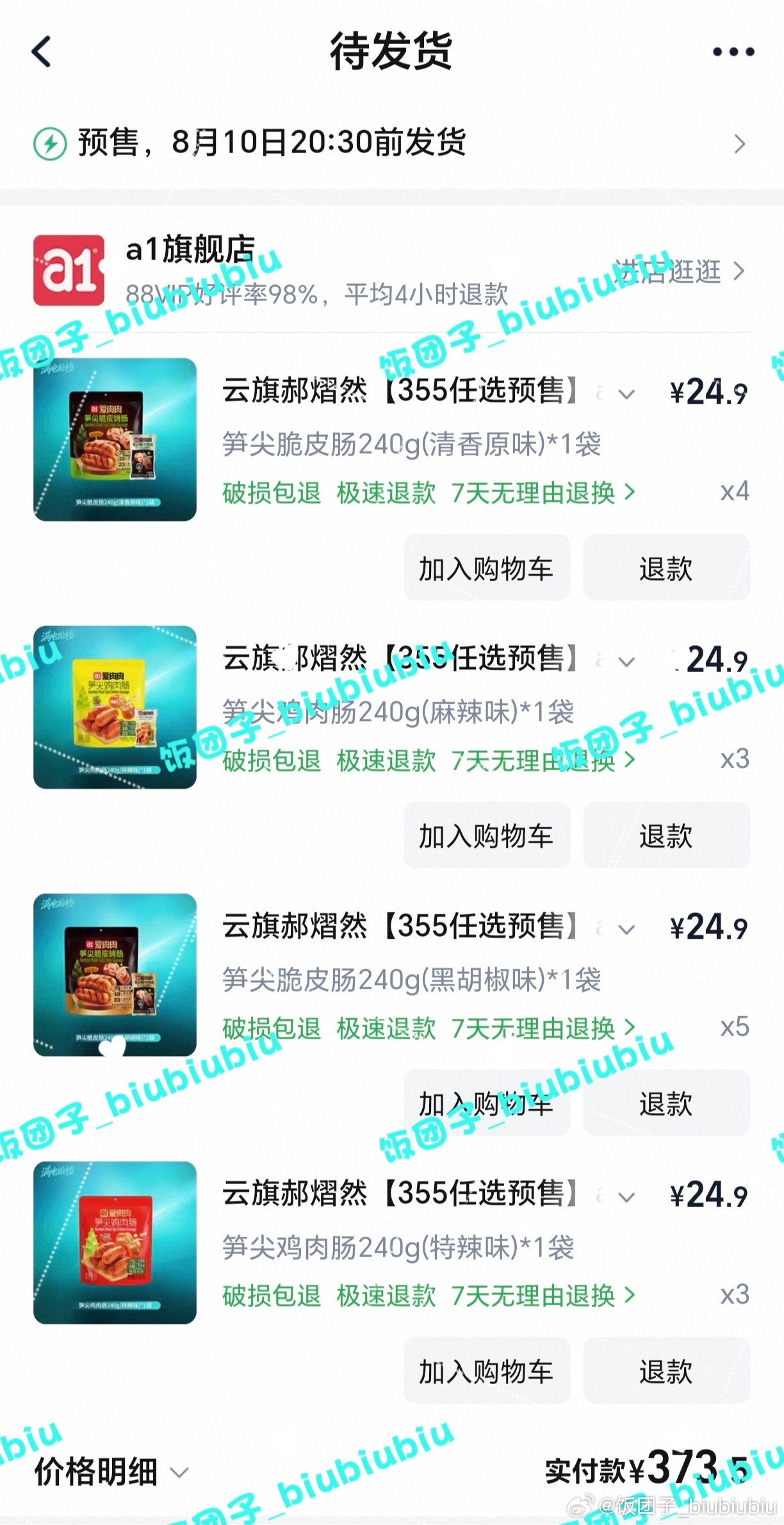 蒜鸟蒜鸟虽然你的流程不咋地，但再溺爱一次吧你要感谢云旗郝熠然救了你哦。我可真是个