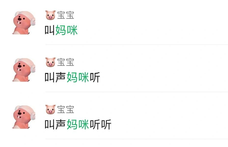 女朋友已经不满足喊她姐姐了 ​​​