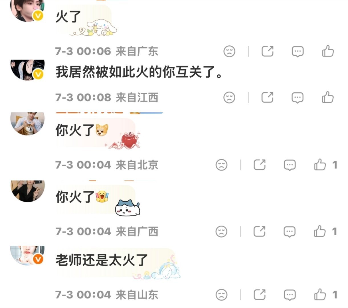 泄露素人家属照片后侯明昊粉丝： 
