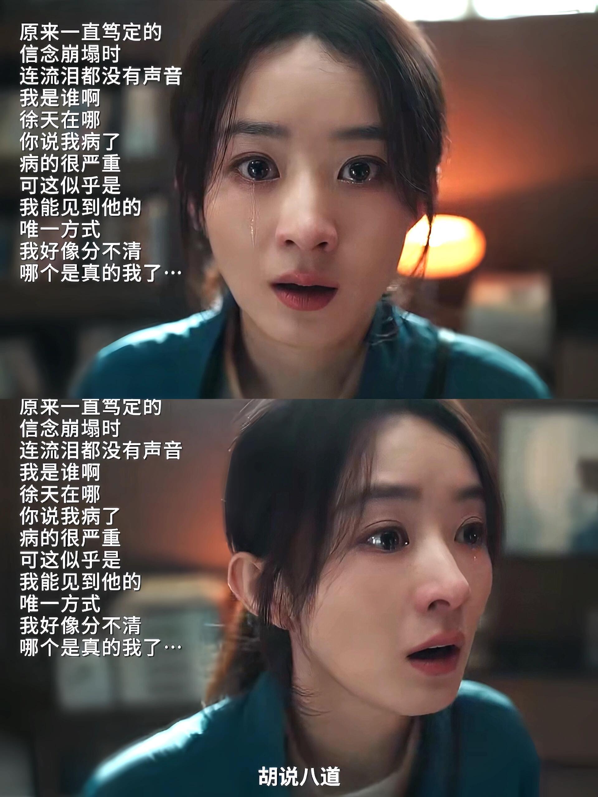 没人夸夸赵丽颖这一段吗？演技封神！ ​​​