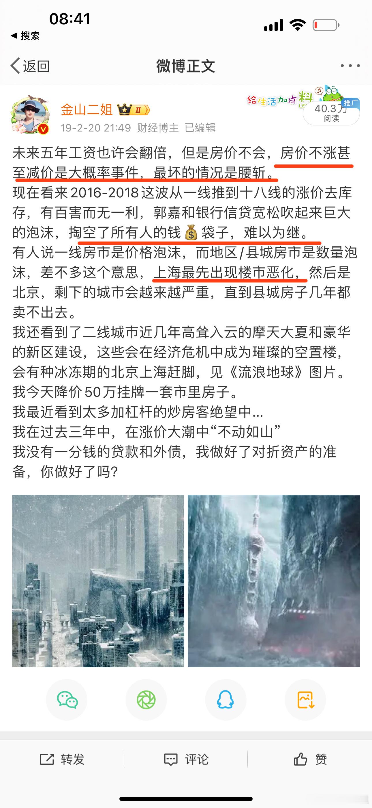 五年前的预测，跌是大概率事件，最坏腰斩，上海最先出现楼市恶化！老高预测楼市没有不