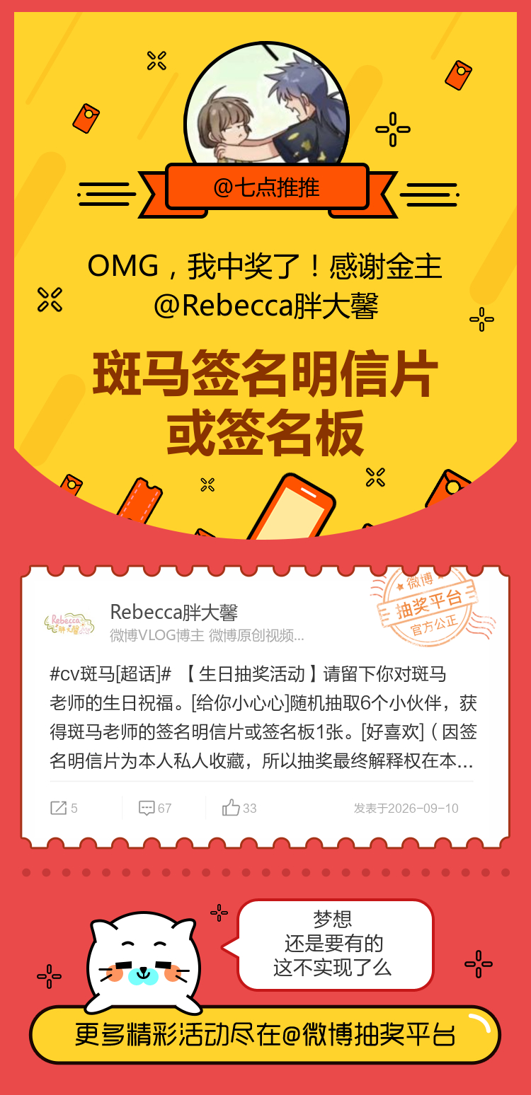 梦想还是要有的这不实现了么！感谢金主 ​​​