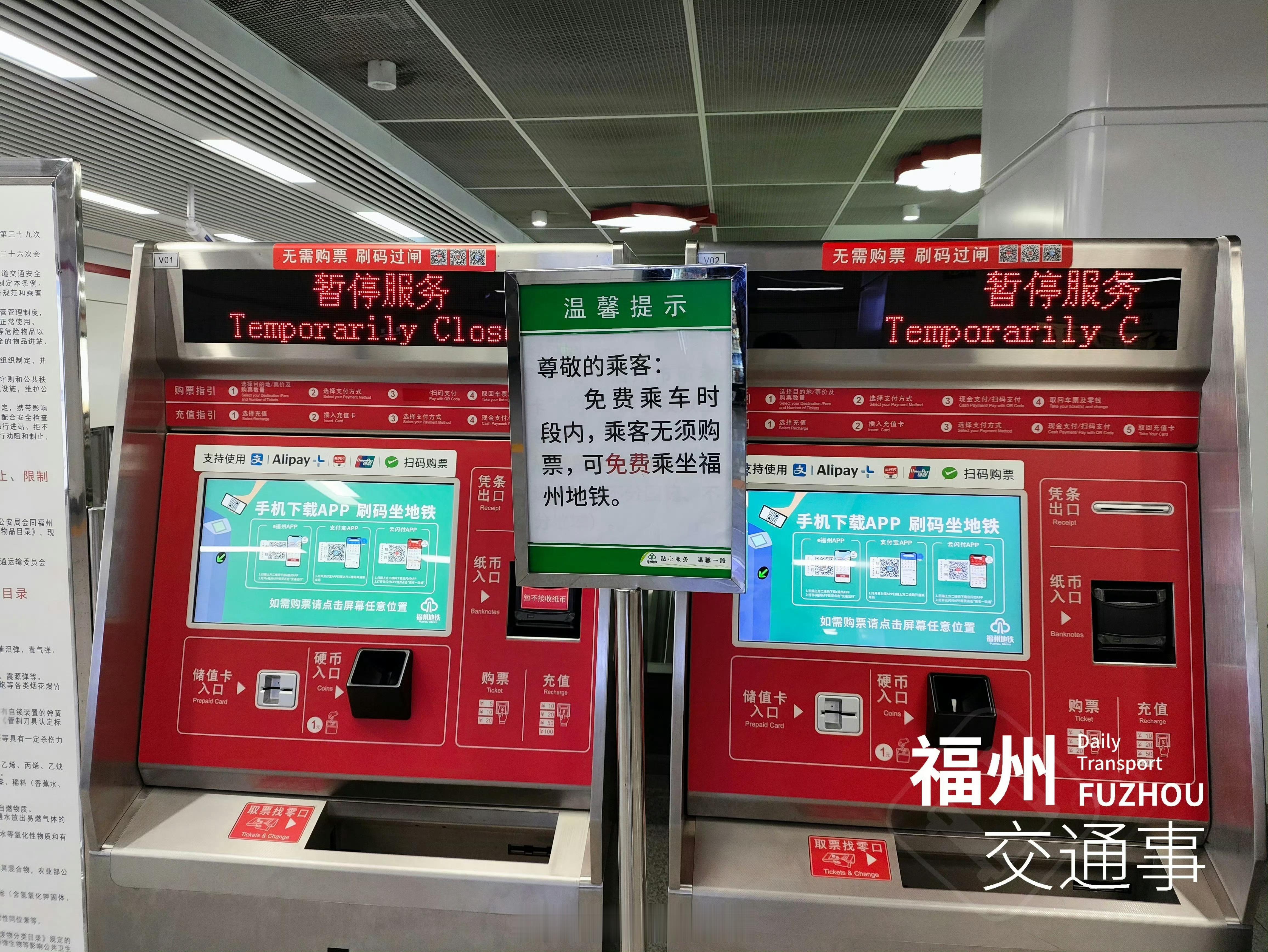 福州公交资讯福州地铁资讯【共8天！数字中国建设峰会和五一假期，福州地铁、公交再次