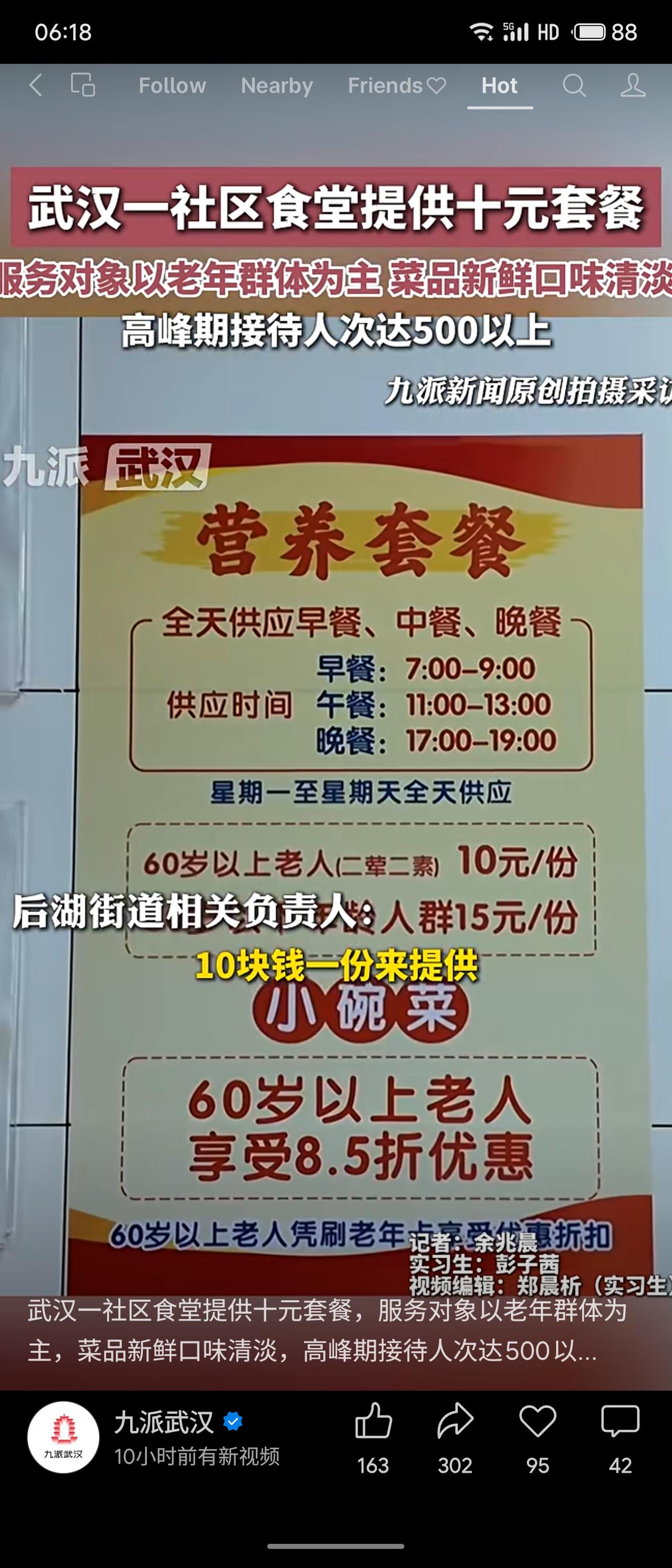 武汉一社区食堂面向老人推出10元套餐，菜品清淡新鲜，高峰日接待超500人次。60