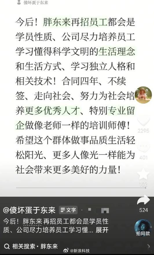 【于东来透露胖东来新招工准则】9月13日，胖东来创始人于东来发文透露新的招工准则