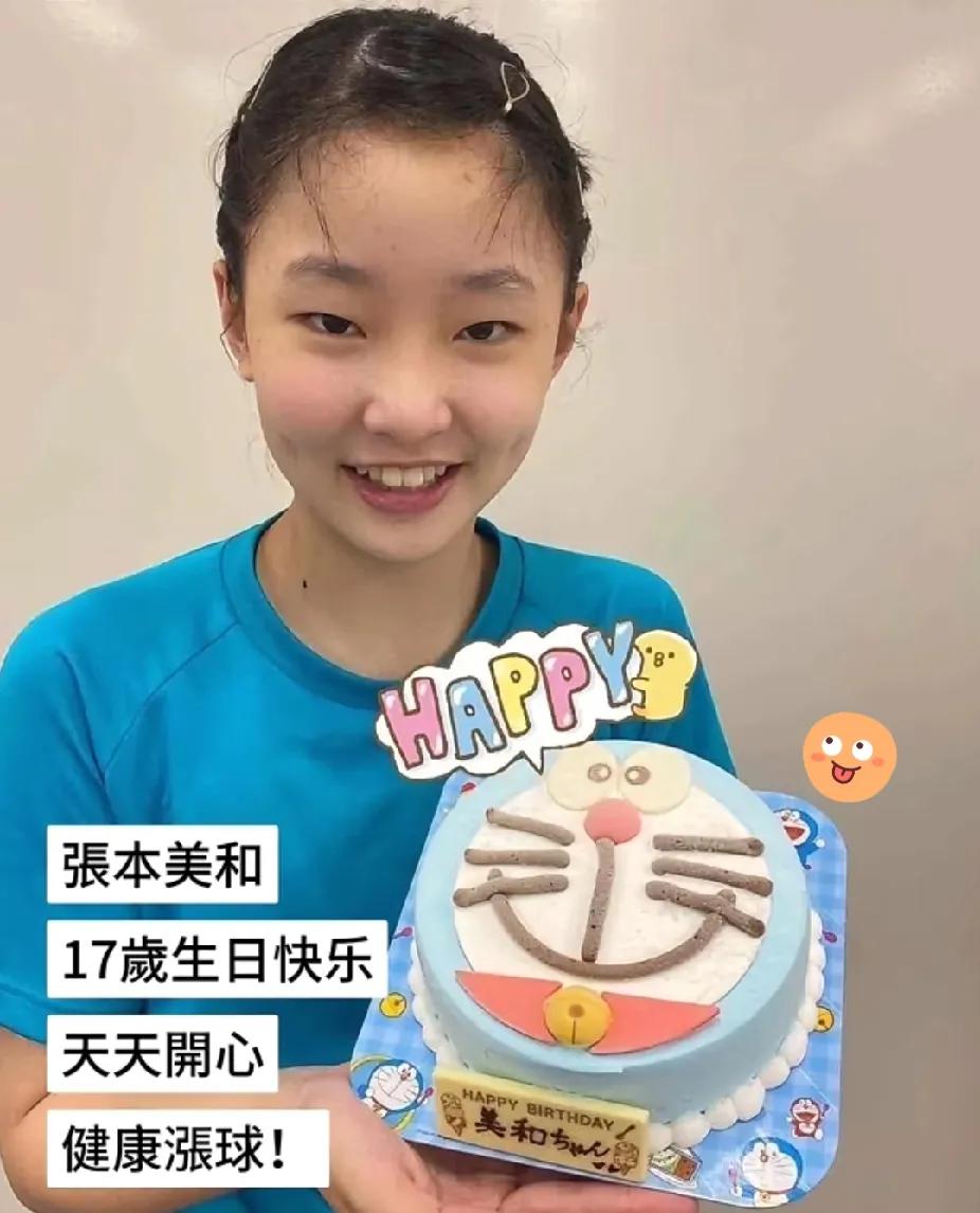 张本美和17岁生日啦🎂
 
今天是2008年6月16日出生的张本美和17岁生日