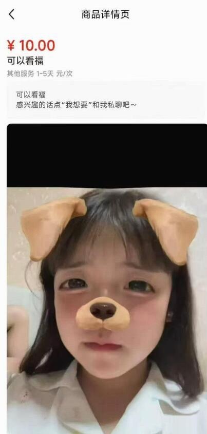十元就能看“福”