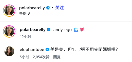 【Elly晒比基尼照没问小S】小S吐槽女儿发性感照片没问自己小S 20岁的大女儿