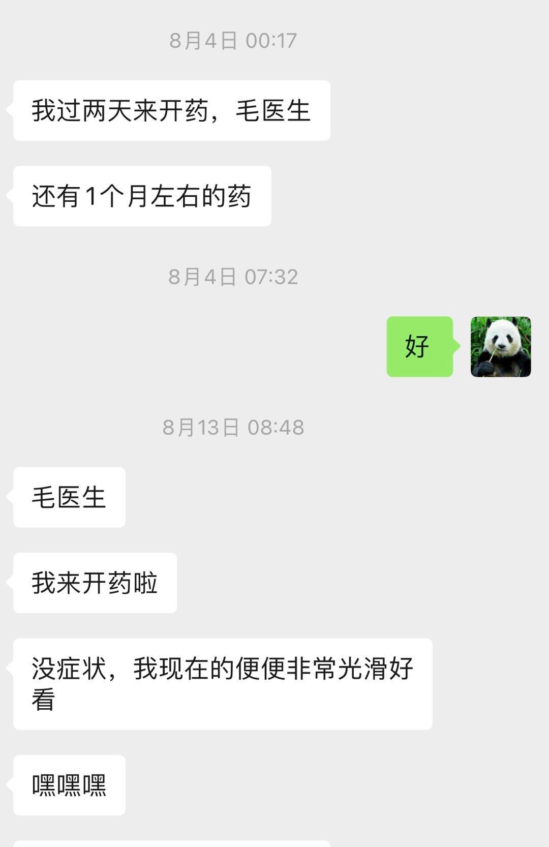 溃结，复诊。“没症状”“我现在的便便非常光滑好看”这是一位非常乐观的病人，也很配