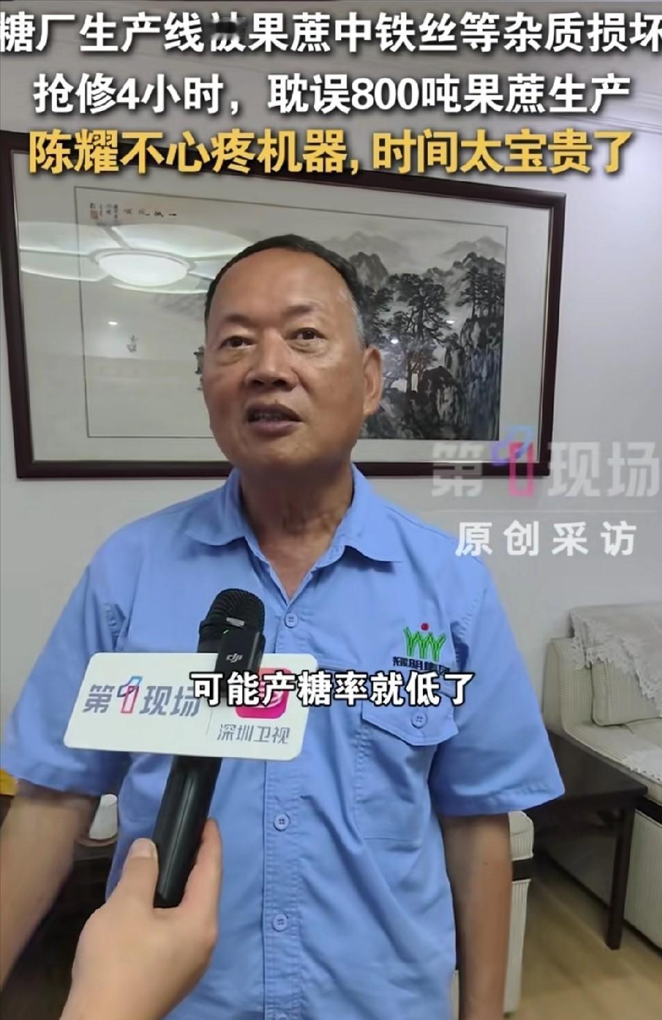 这年头，好人难做，做个大好人更难。

一边是糖厂老板陈耀，为了让烂在地里的果蔗不