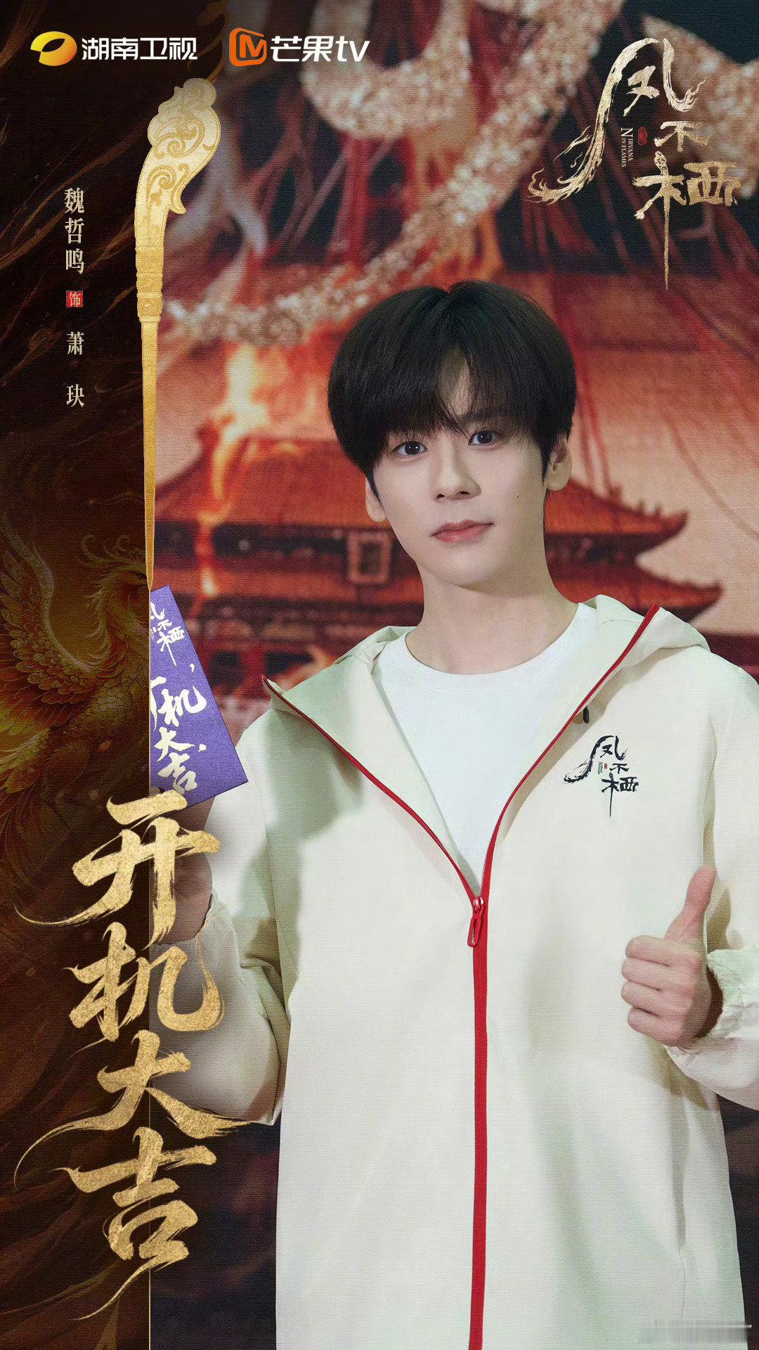 吴谨言魏哲鸣新剧纯恨感 吴谨言魏哲鸣刚开机就恨海情天 吴谨言演复仇女主从未失手，