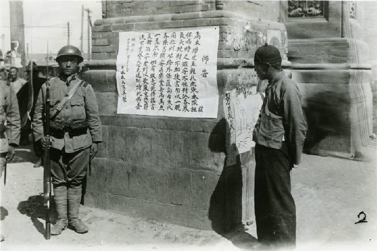1931年9月，日寇占领奉天（今辽宁沈阳）后在街头张贴“治安维持”布告！沈阳九一