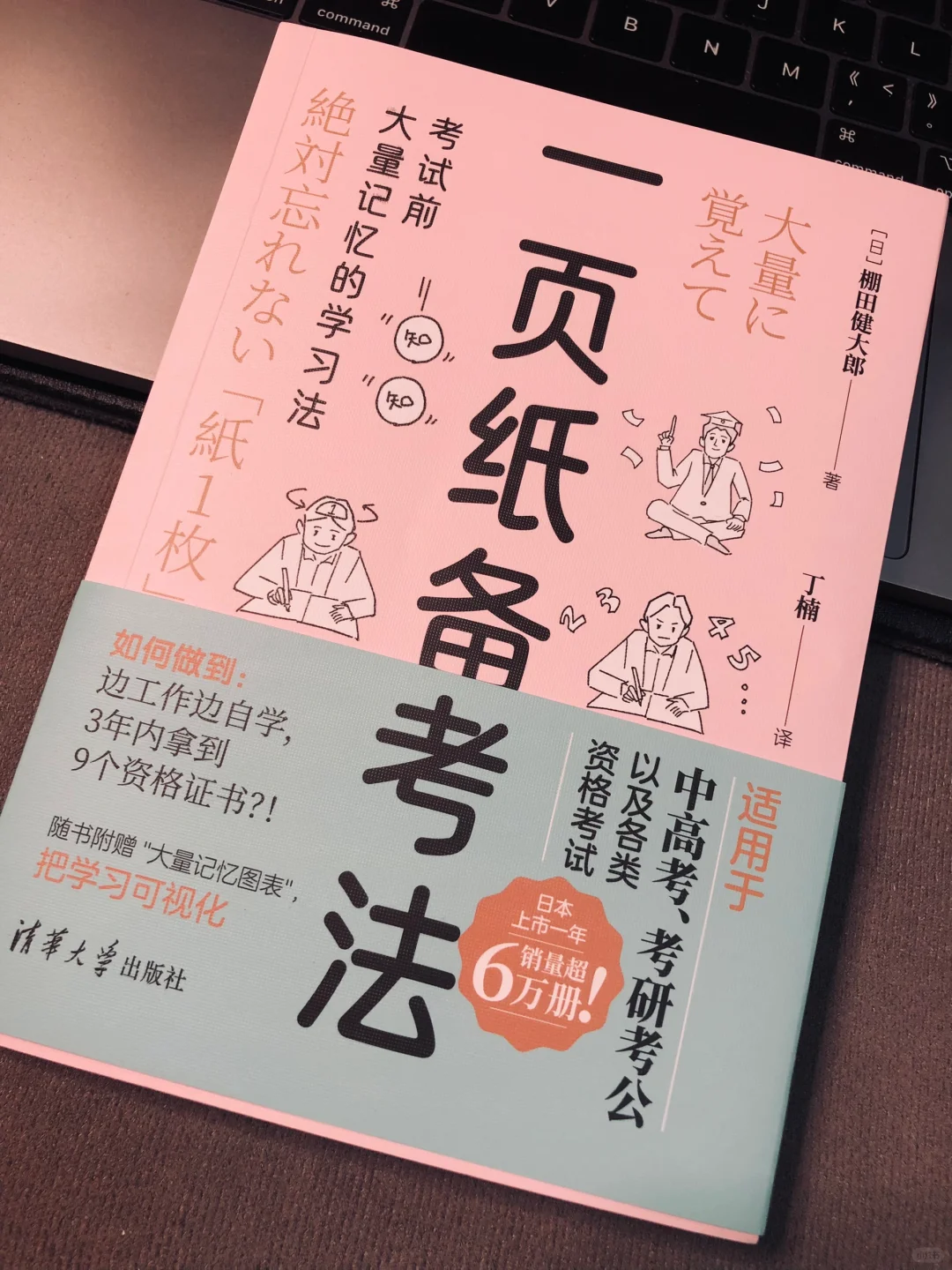 一页纸备考法｜考前大量记忆参考方法