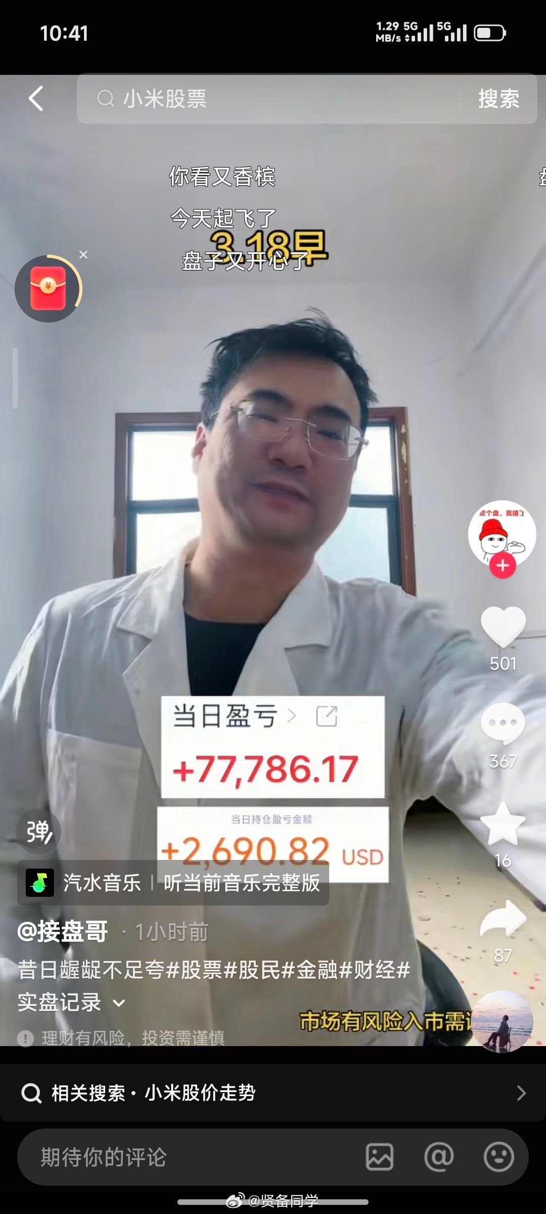 “这次不一样”A股小米大模型