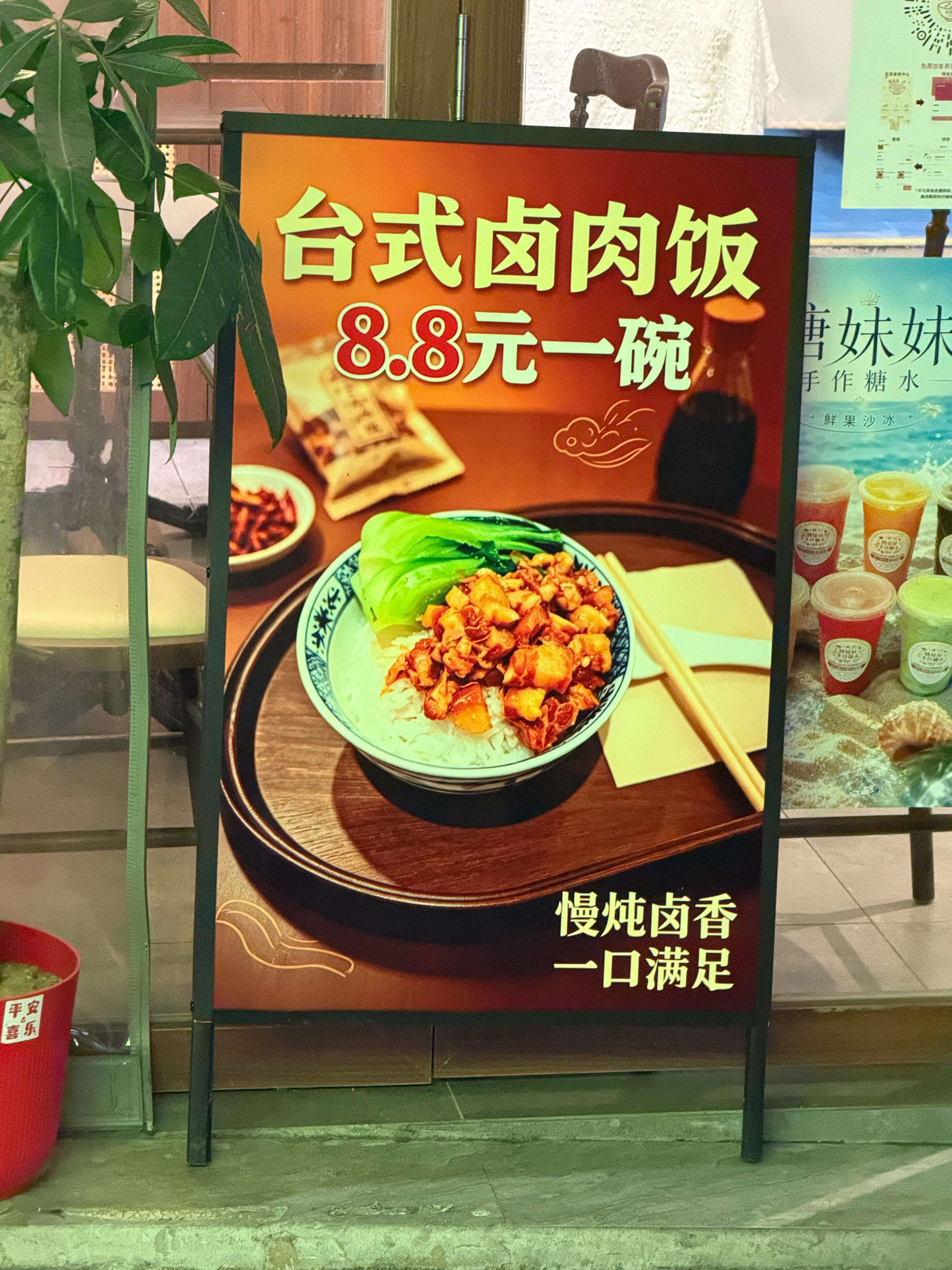 为什么卤肉饭这么便宜，是有什么猫腻吗