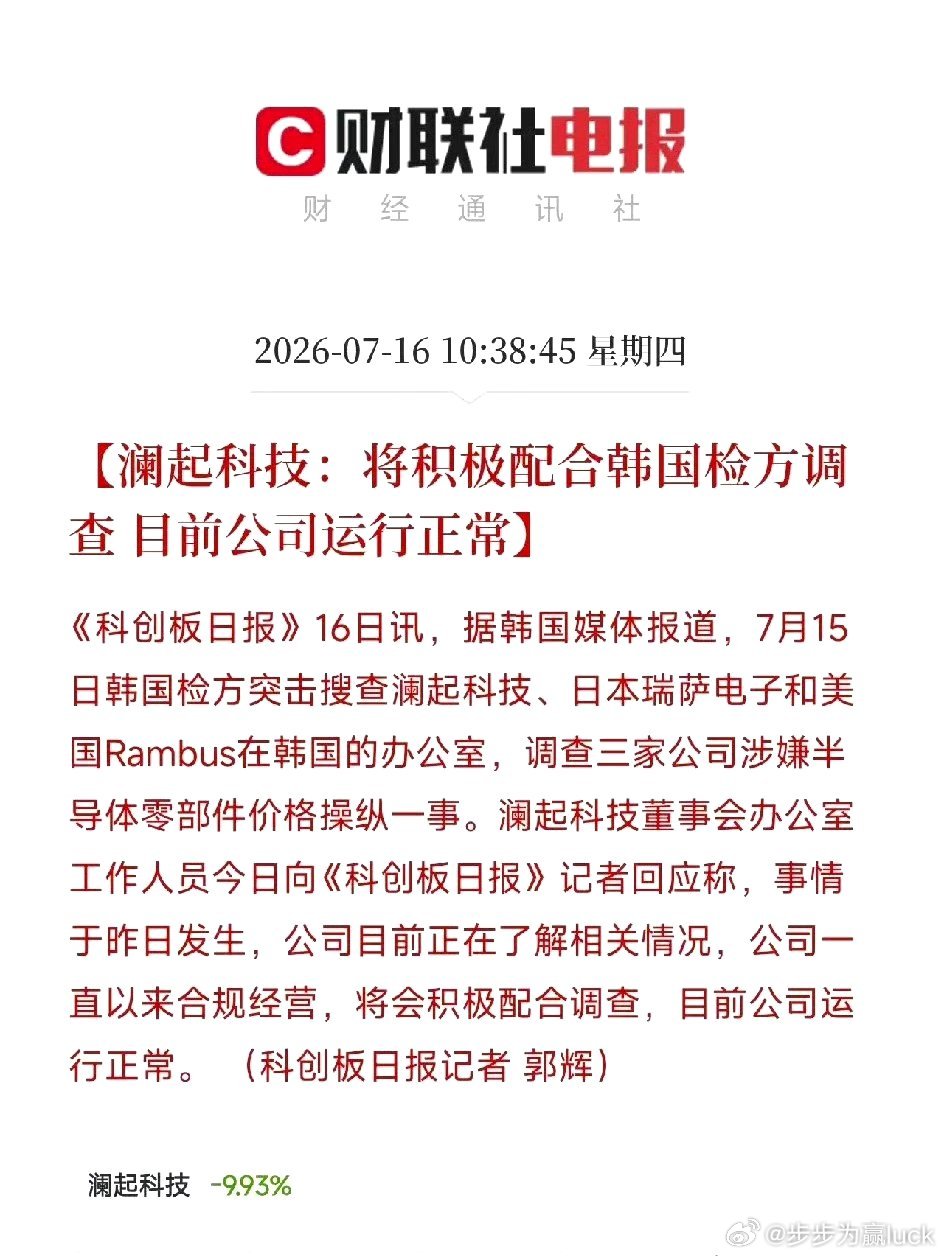 有的时候真是防不胜防，韩国也来查我们。a股 今日看盘财经﻿股票﻿ ﻿