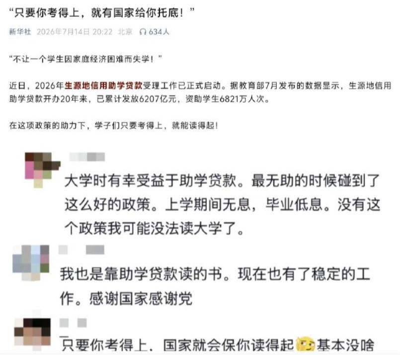 看截图这个贴子时，想起此前看到的一条新闻，说美国学贷总额已经突破1.7万亿美元，