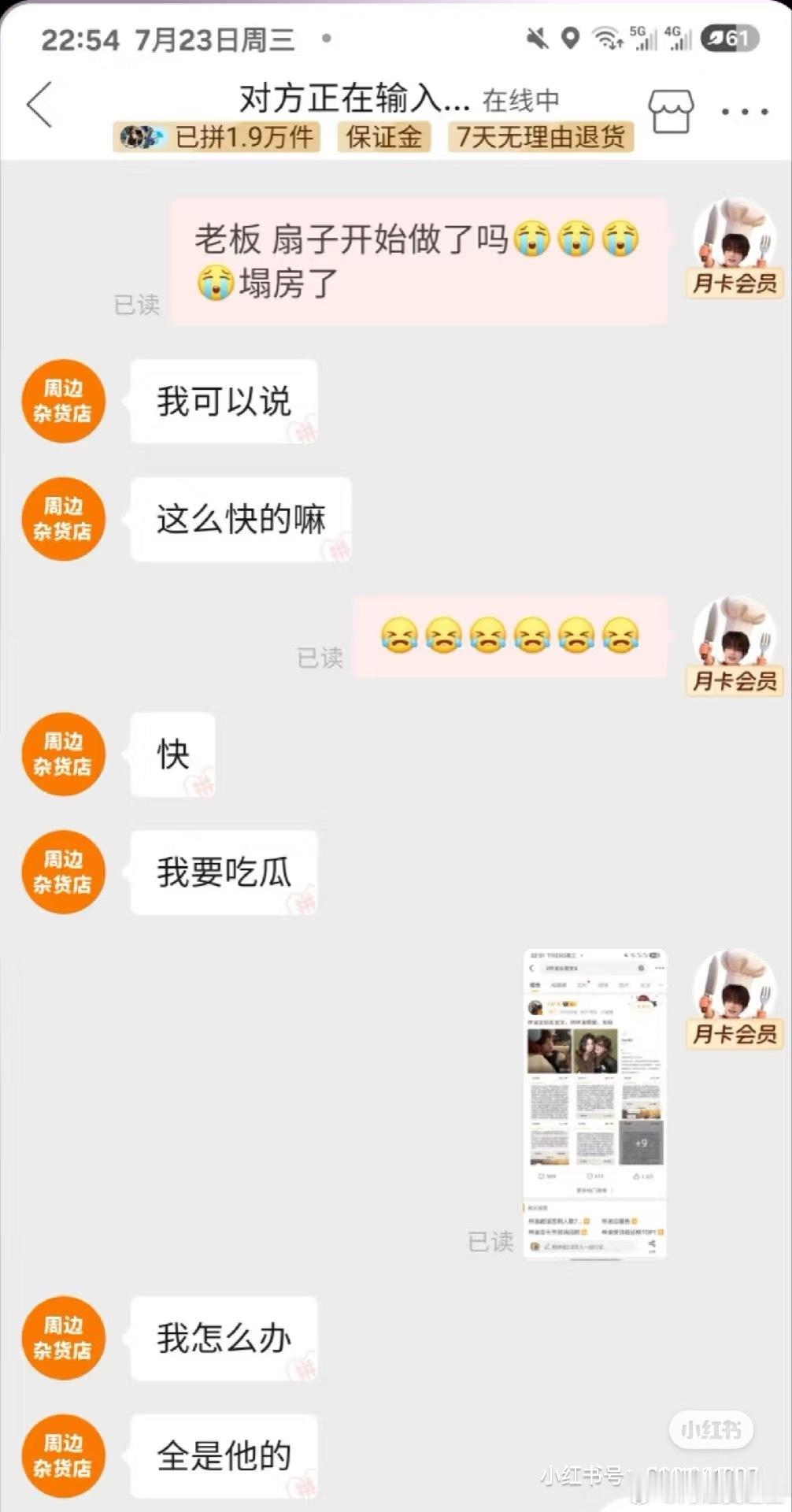 梓渝新歌榜第一商家的天塌了，哭晕在厕所，订单怎么说取消就取消了[允悲] ​​​