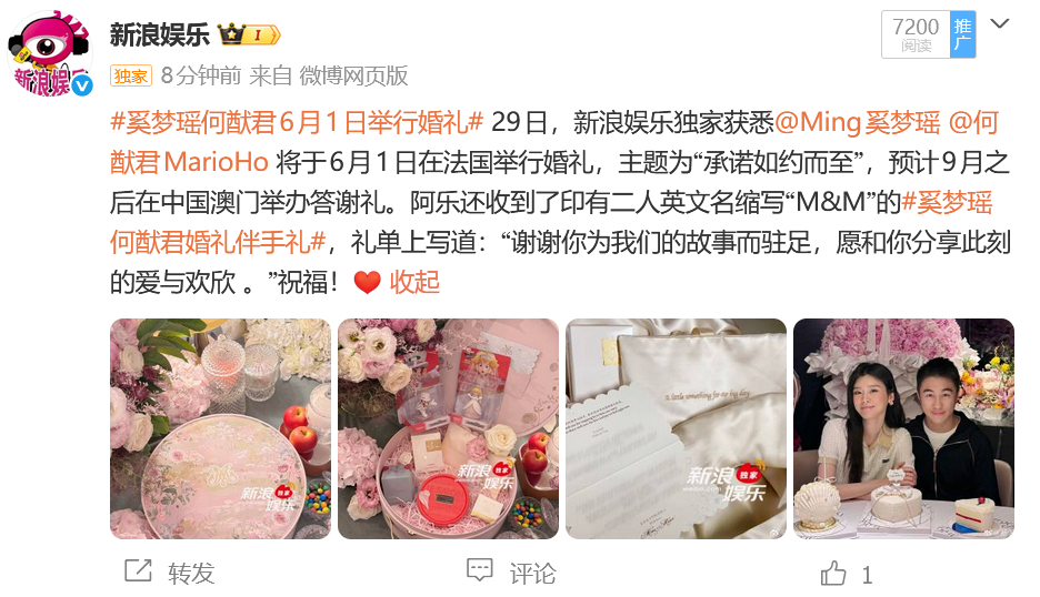 奚梦瑶何猷君将在法国办婚礼奚梦瑶何猷君补办婚礼 祝福~ 