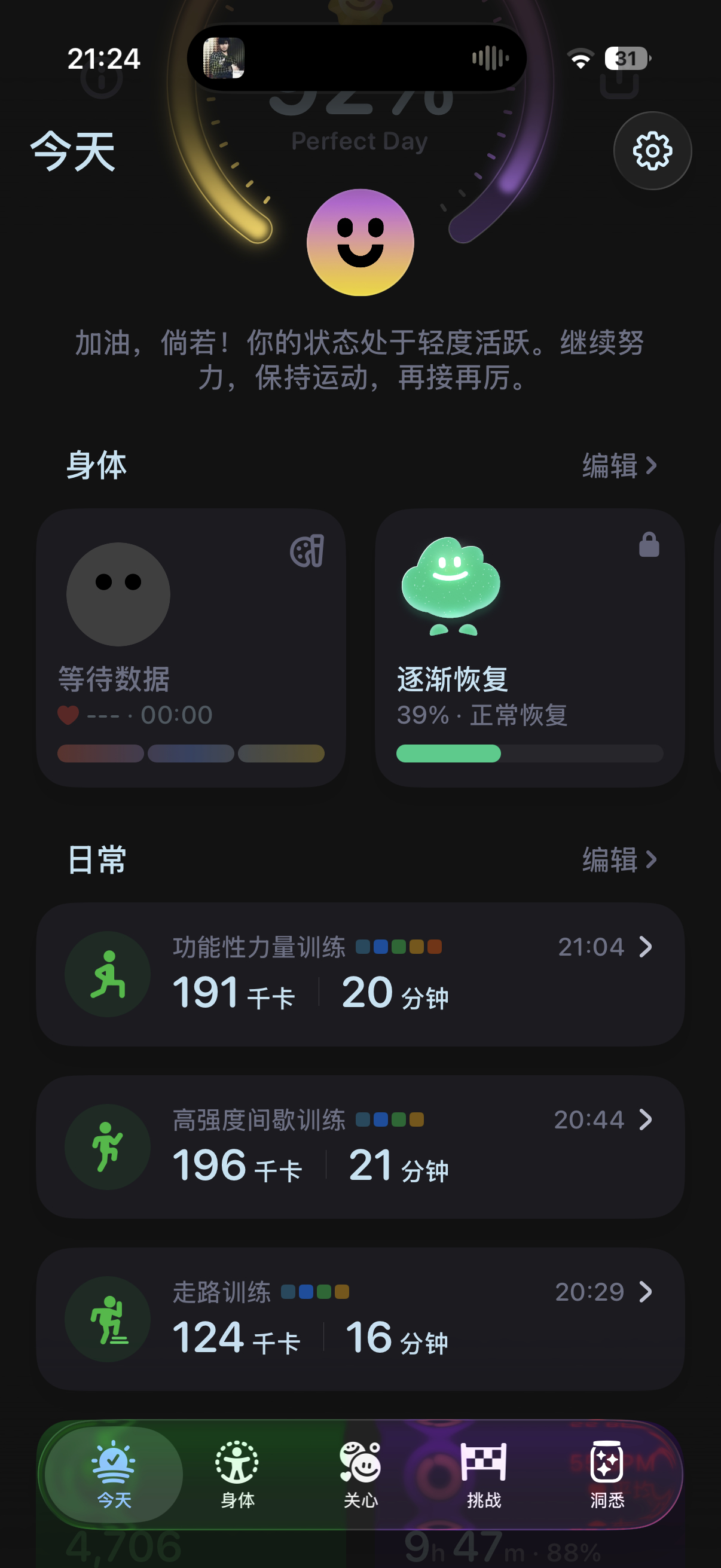 科技joker  第四十九前面停了三天没练当然要补练回来啊主要也是这两天下雨，天