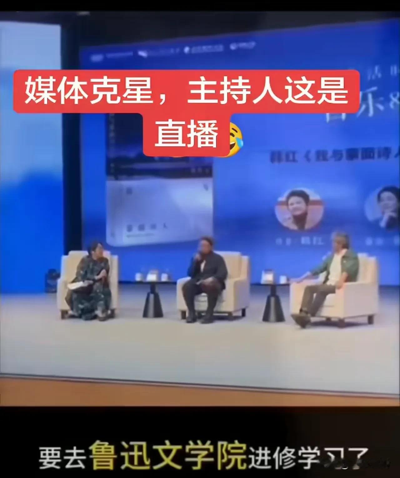 韩红又暴露新身份了，她曾说被鲁迅文学院录取了，要去进修了，然后旁边的女主持人赶紧