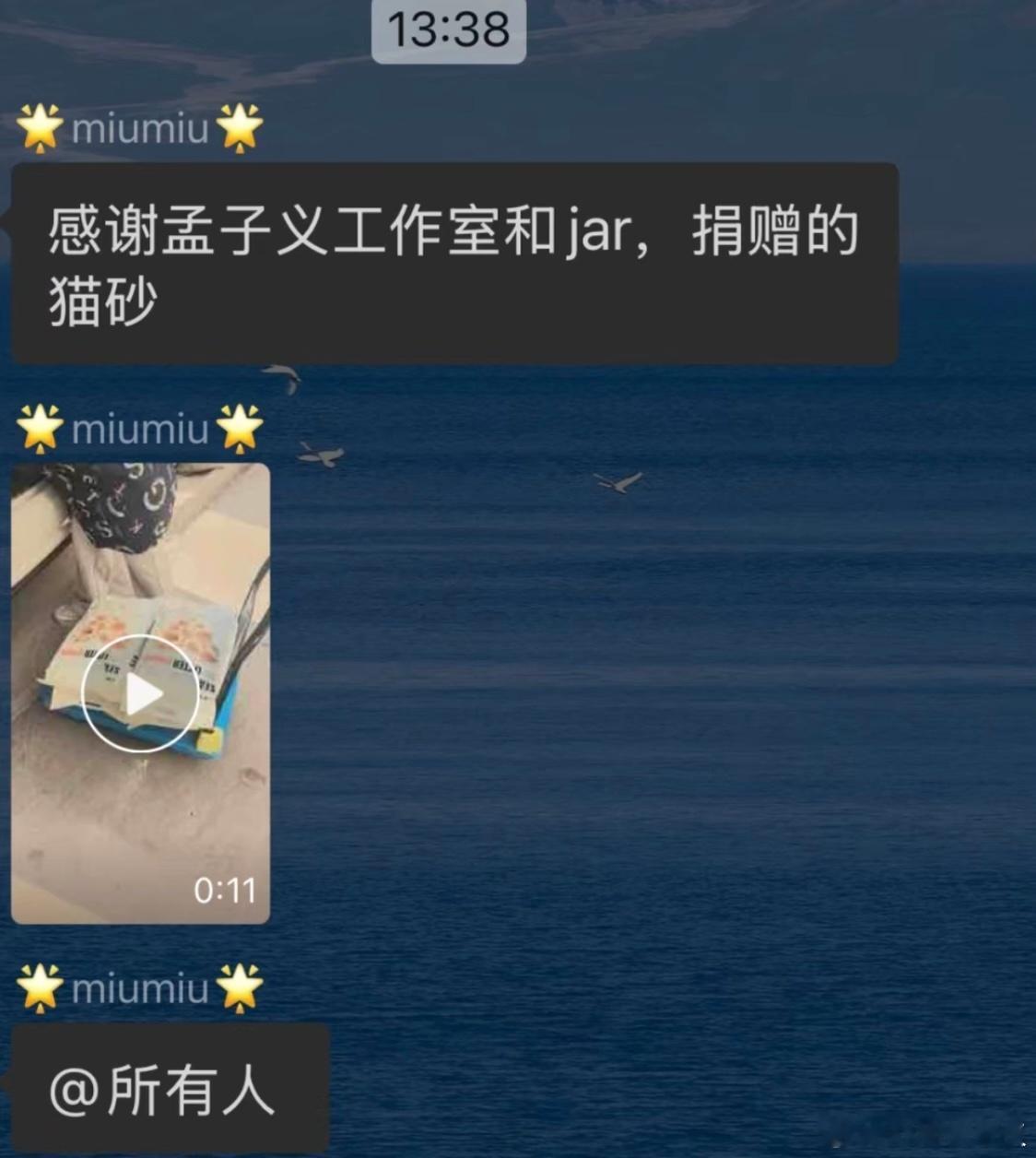 昨天刷到孟子义拿告黑赔偿款➕自己掏腰包追加款进行捐赠，今天就看到捐赠到达的猫砂了