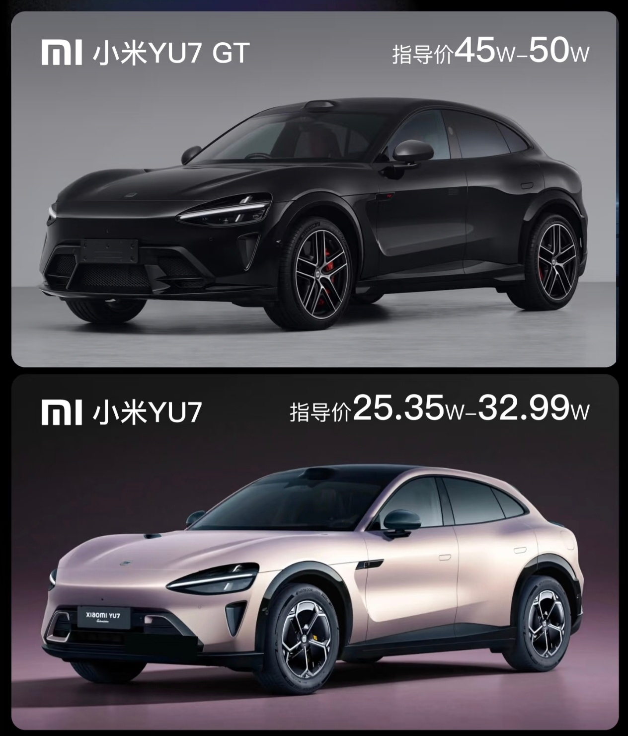 小米YU7GTYU7 GT整体外形还是很相似的更大不同是性能GT高性能版估计会到