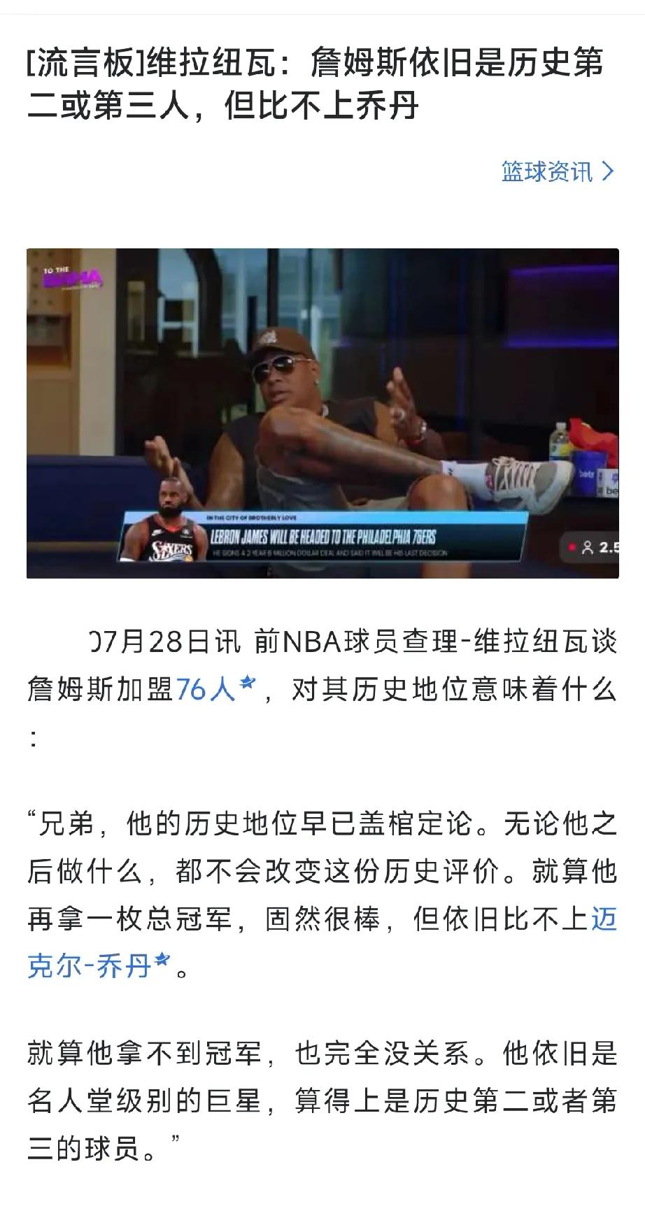 无眉大侠说的对！比不上乔丹那不是很正常，能接受，乔丹就是篮球之神，甚至说比不上奥