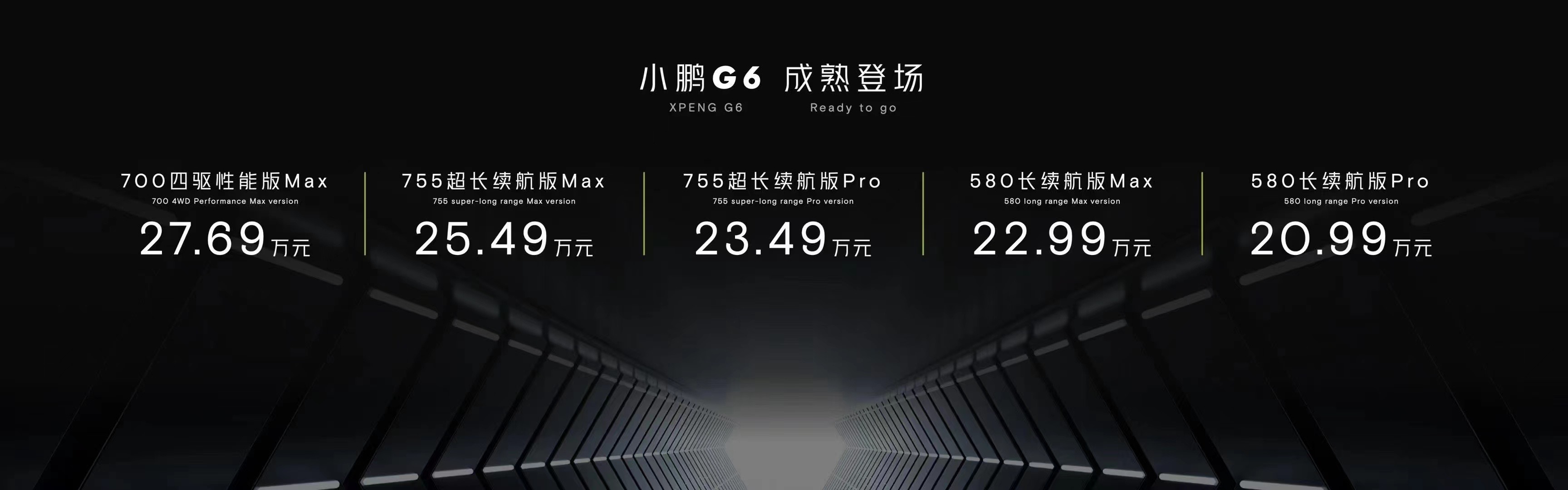 #小鹏g6上市#价格出了，心态各不同G9车主：老子亏死了G3 i车主：真香，复购