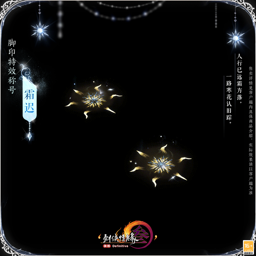 这个眼饰绝了，脚印怎么和之前哪个霸刀脚印很像 