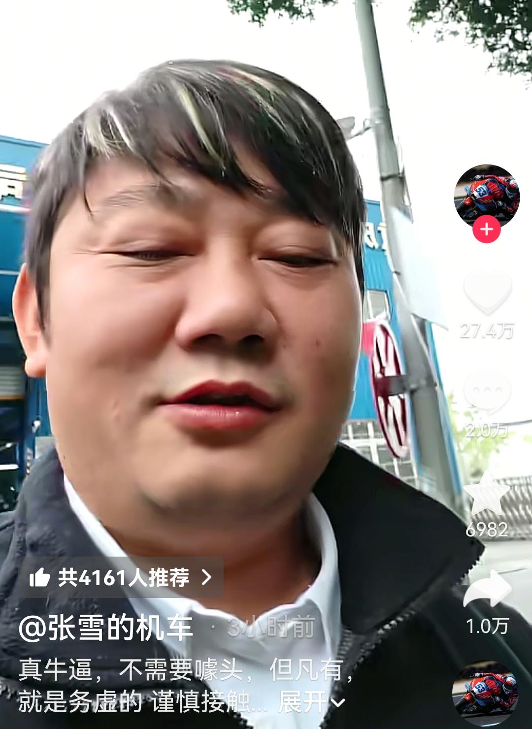 张雪拉黑自己母亲的事情引发争议
今天张雪机车创始人张雪发了一个视频，他说拉黑了自