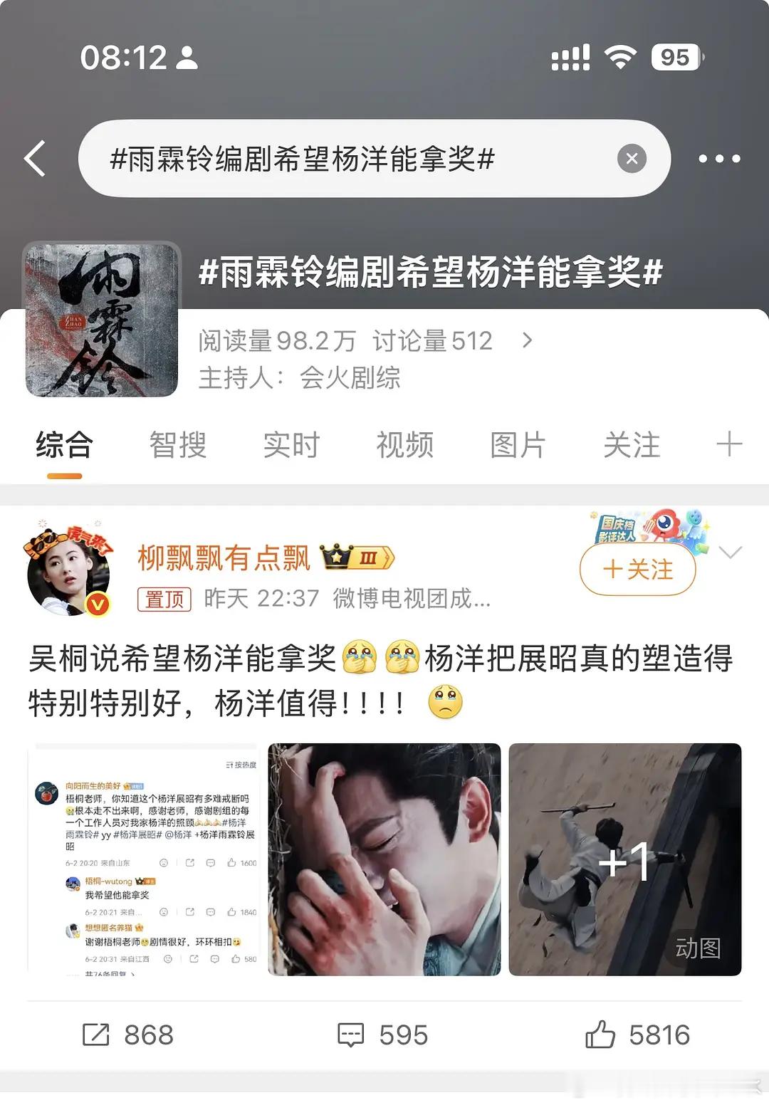 明年杨洋白玉兰能拿奖吗