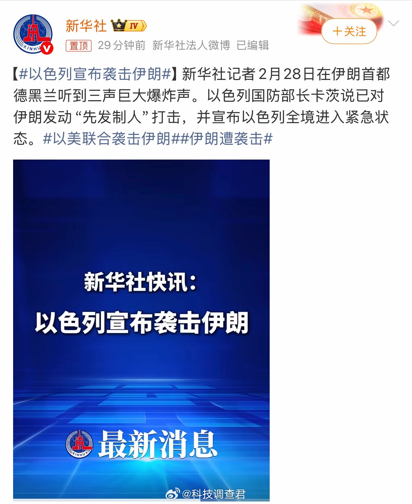 哈梅内伊不在德黑兰说干就干，这也太随意了吧？ 