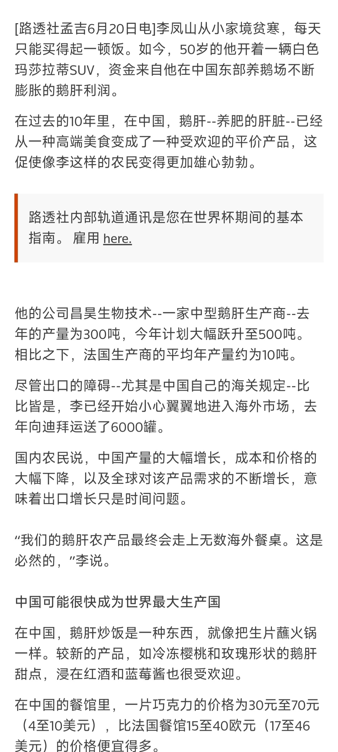 根据英国路透社等多家外国媒体的报道，明年开始，中国将正式超过法国，成为世界最大的