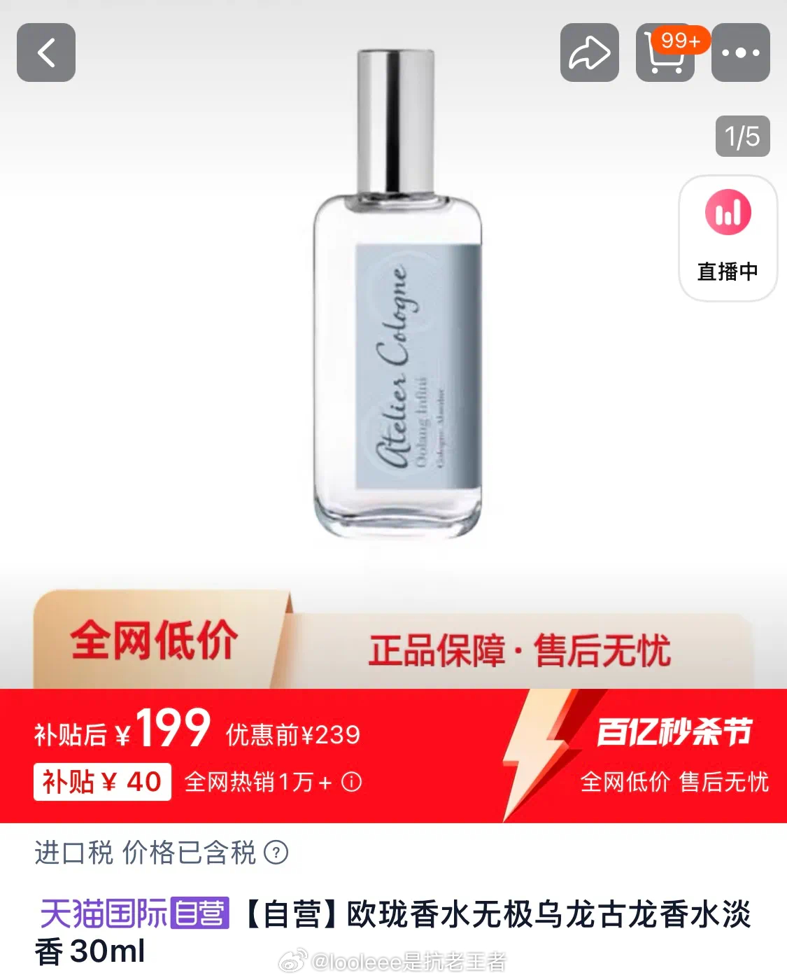 别囤货了，香水也在崩盘，不仅护肤品。 