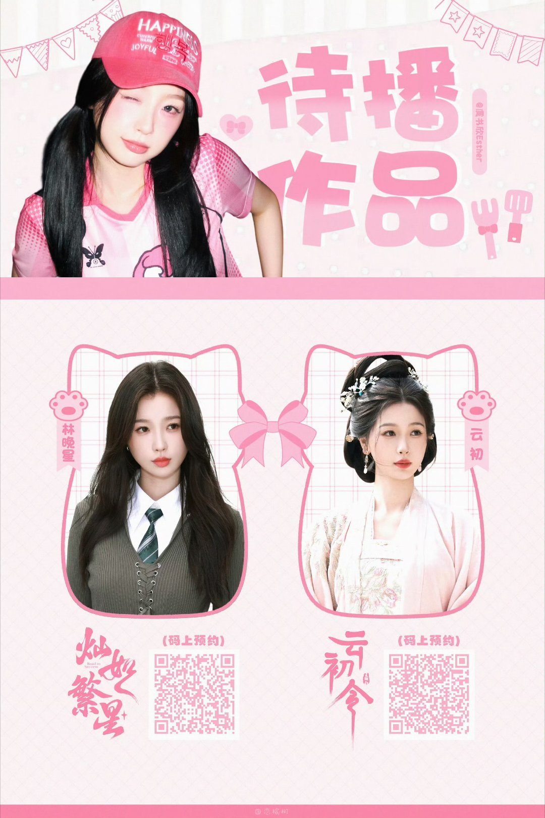 曝何与辞演神仙肉反正影响不到虞书欣啦希望是真的不想看见稠人