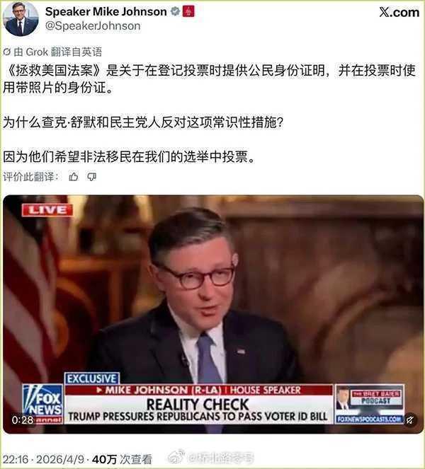 关于美国选民投票，是否使用带照片身份证这事。这对马上到来的中期宣布，影响不小。热