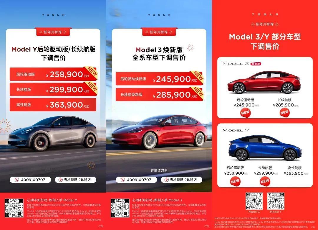 【特斯拉又降价了！】月12日，特斯拉中国官宣Model 3/Model Y降价。