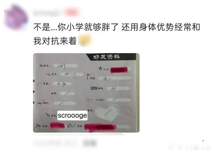 王安宇小学同学录王安宇的小学同学录🈶~王安宇的小学同学录原来丸宇小时候字就写得