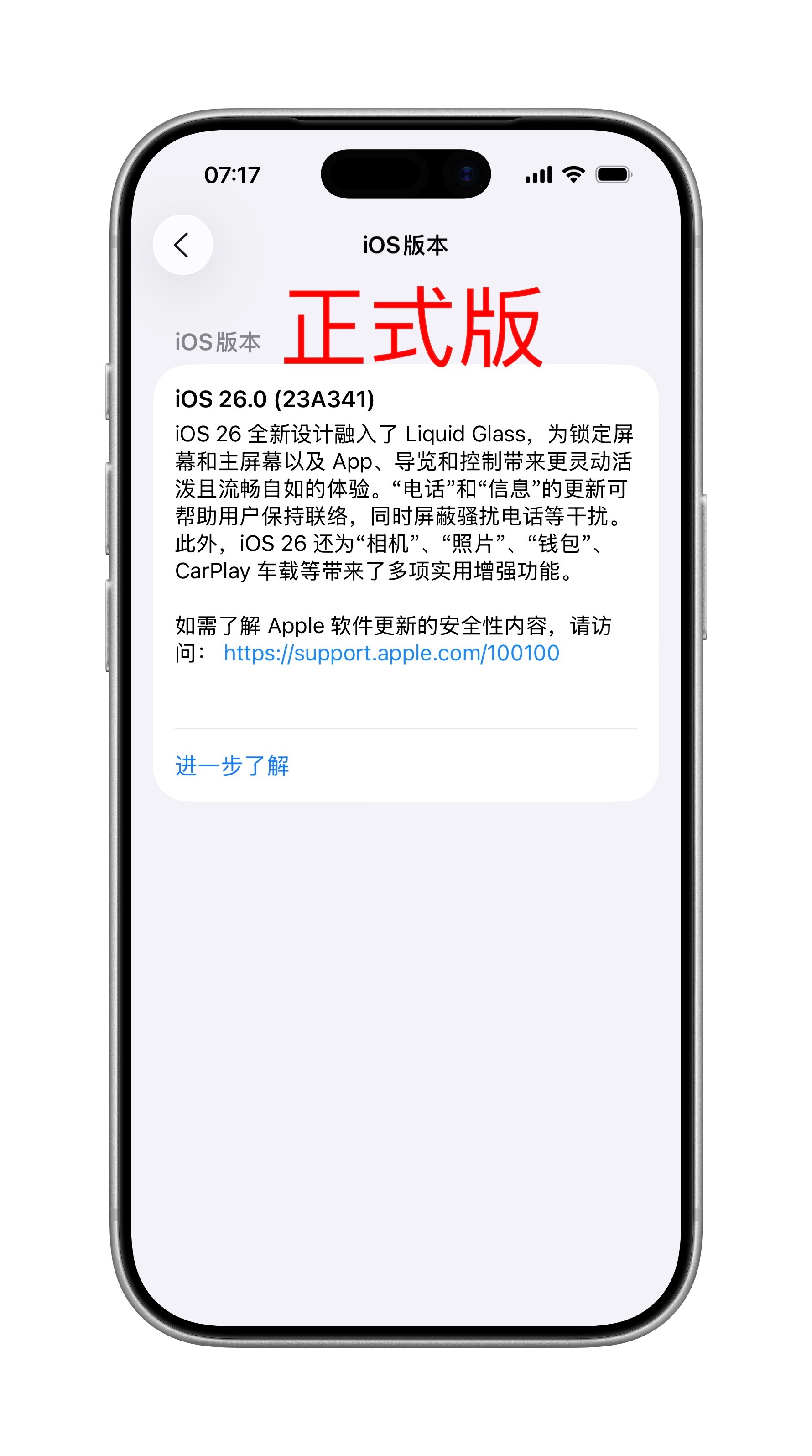iOS 26 正式版和 RC版的版本号区别：+1 ​​​